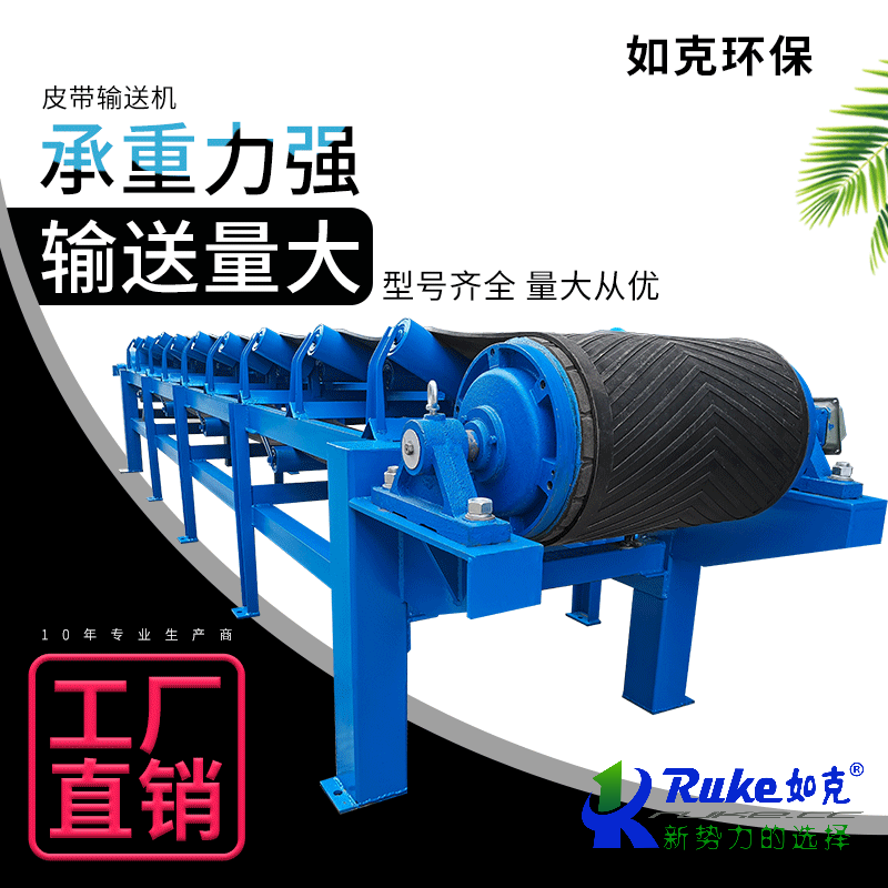 皮帶輸送機(jī)
