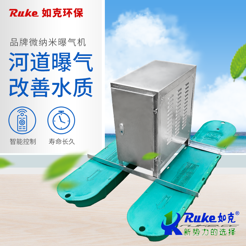 微納米曝氣機(jī)（0.55-1.5KW）